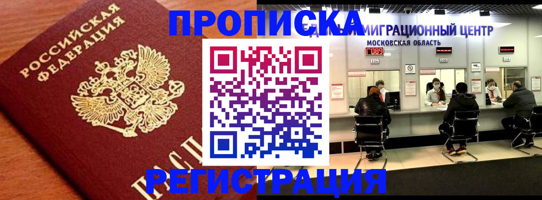 временная регистрация законно в Приволжске