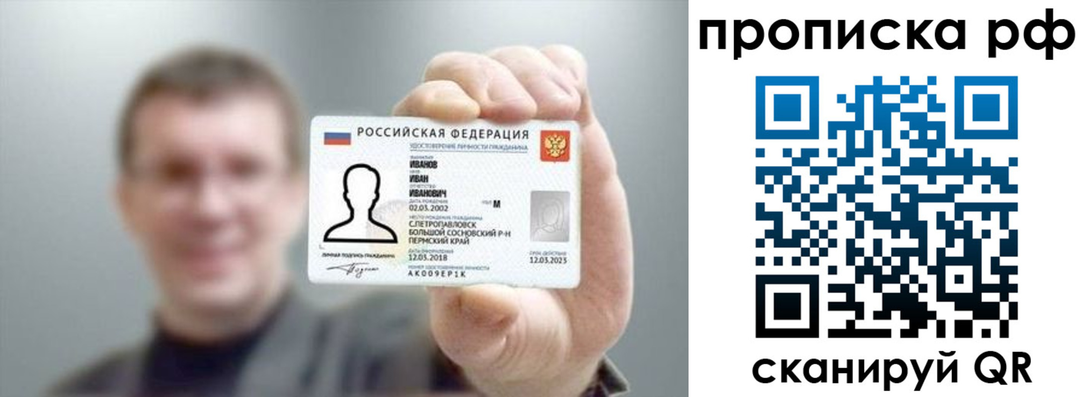 временная прописка в Приволжске