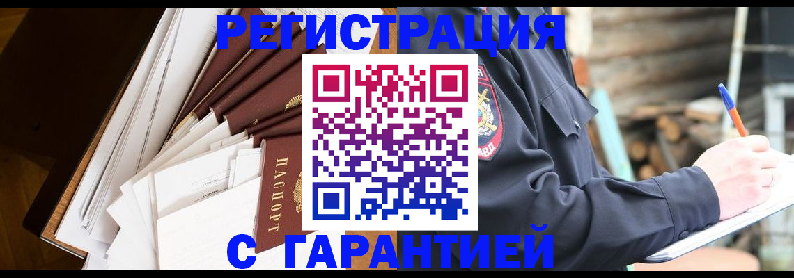 миграционный учет в Приволжске