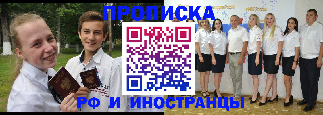 временная регистрация в квартире в Приволжске